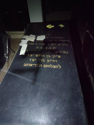 קבר הרב מלול מחולל