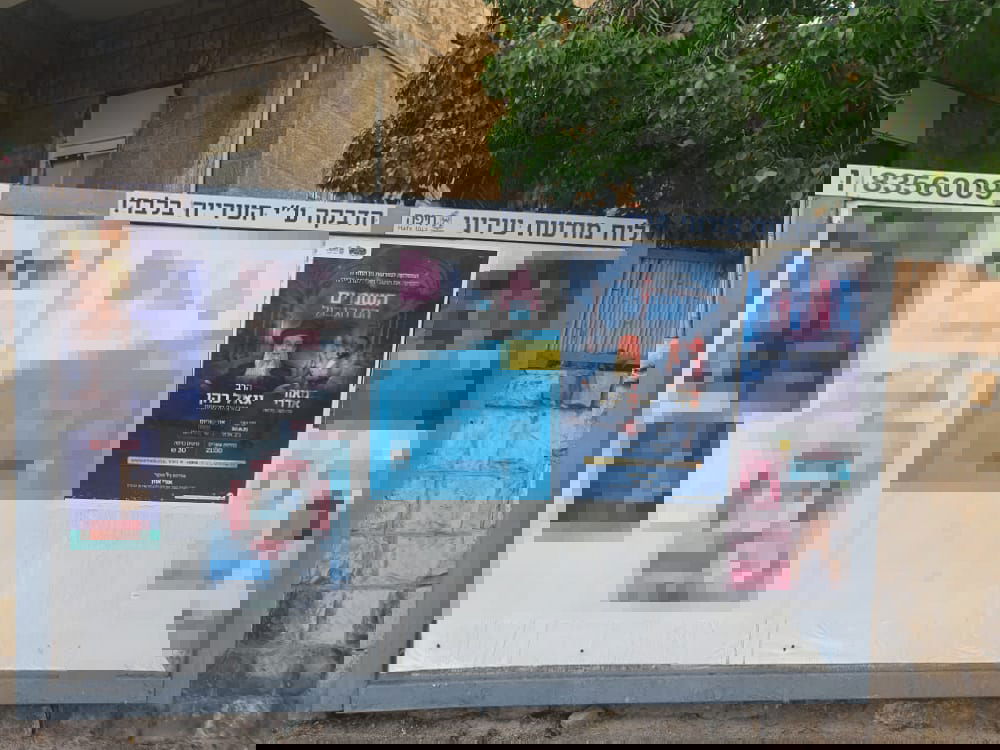 זעזוע בחיפה: צלבי קרס על הרב יגאל כהן