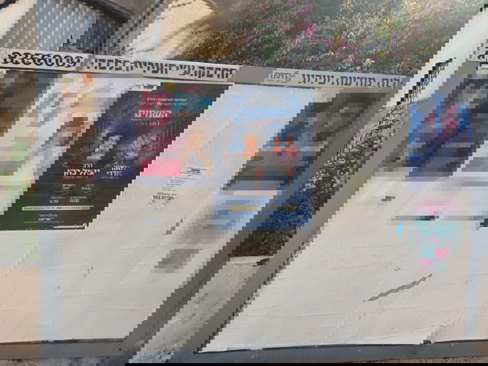 זעזוע בחיפה: צלבי קרס על הרב יגאל כהן