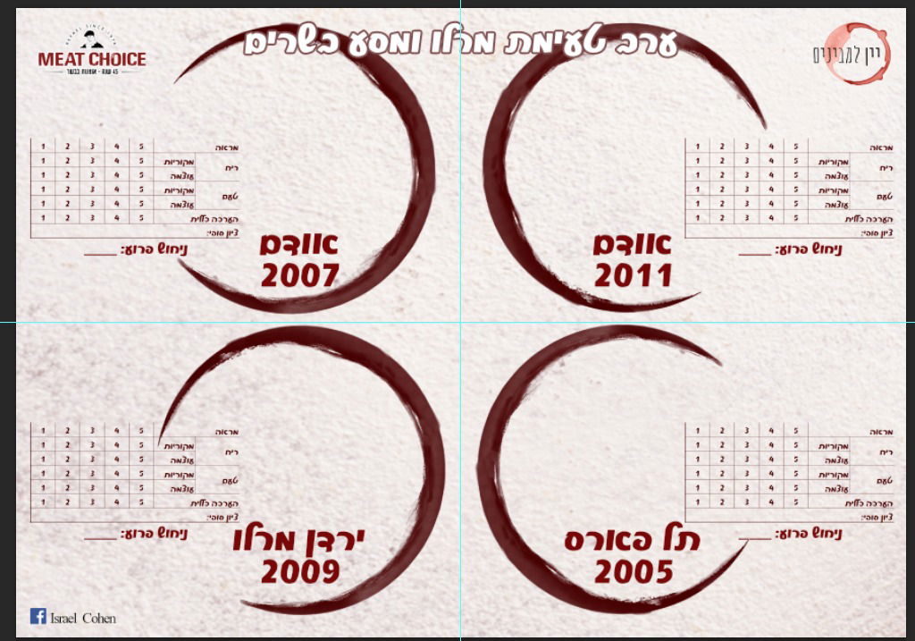 לא לבעלי לב חלש: ערב טעימות יין ומסע בשרים
