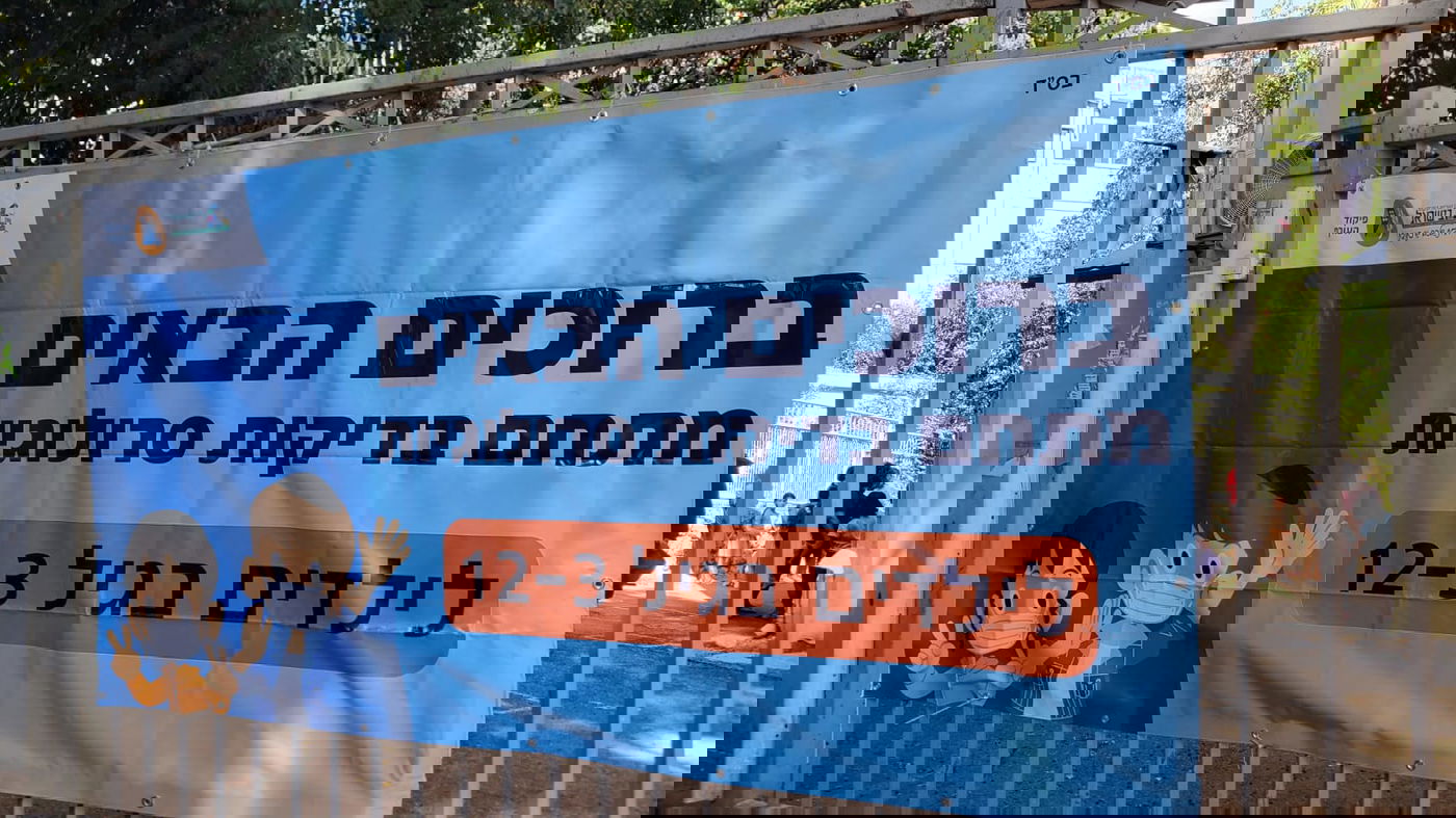 בדיקות סרולוגיות לילדים: חיוביים יזכו לפטור מבידוד