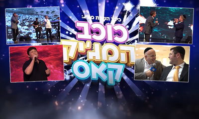 המתח שובר שיאים: מי שני המתמודדים שינצחו ב'דו-קרב'?