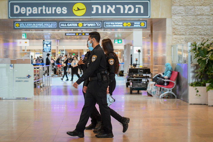 נתב"ג