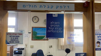 משרד האוצר הציע, בתי החולים דחו את ההצעה