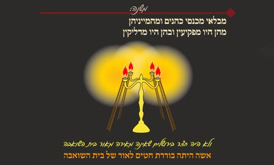 סוכה נ"ב • סיכום והמחשה של הדף היומי