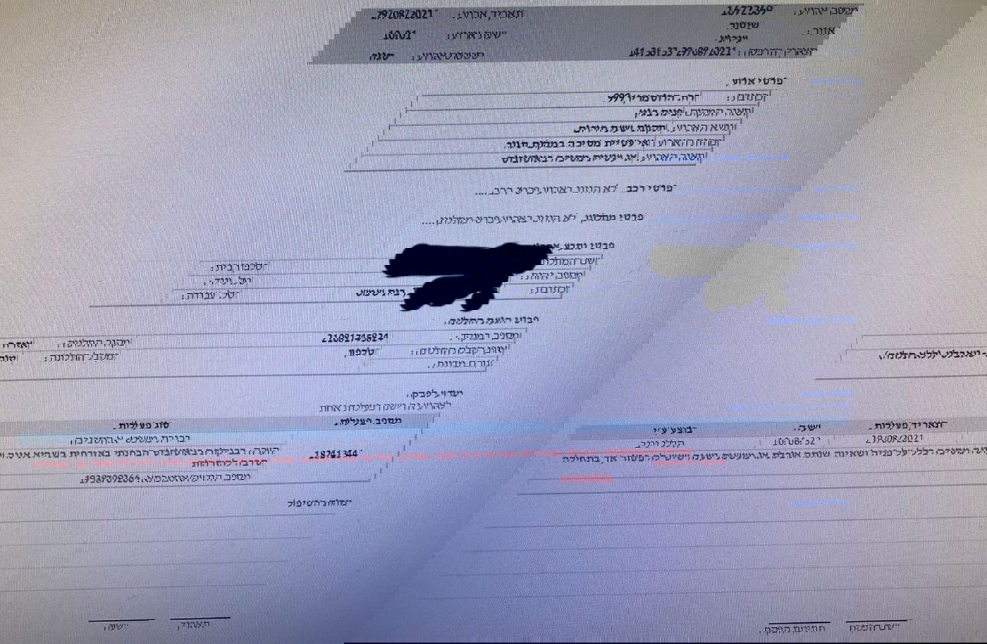 הדו"ח שלטענת עיריית ירושלים קיבלה האישה החילונית