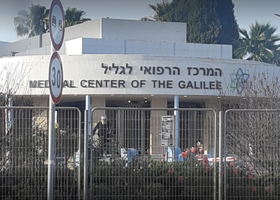המרכז הרפואי גליל: השמועות ברשת שקר