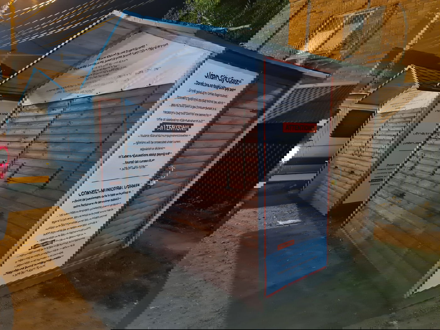 לראשונה: עיריית אומן גובה מס מהעולים לרגל