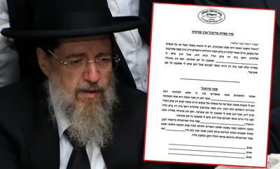 הגרב"צ קוק והפרוזבול