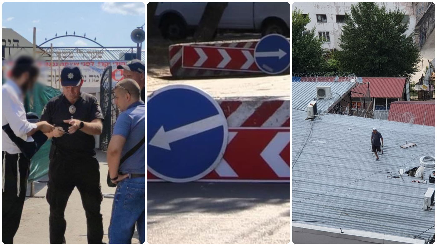 מימין לשמאל: סגירת הגג; מחסומים לויסות קהל; משטרת אומן בביקורת