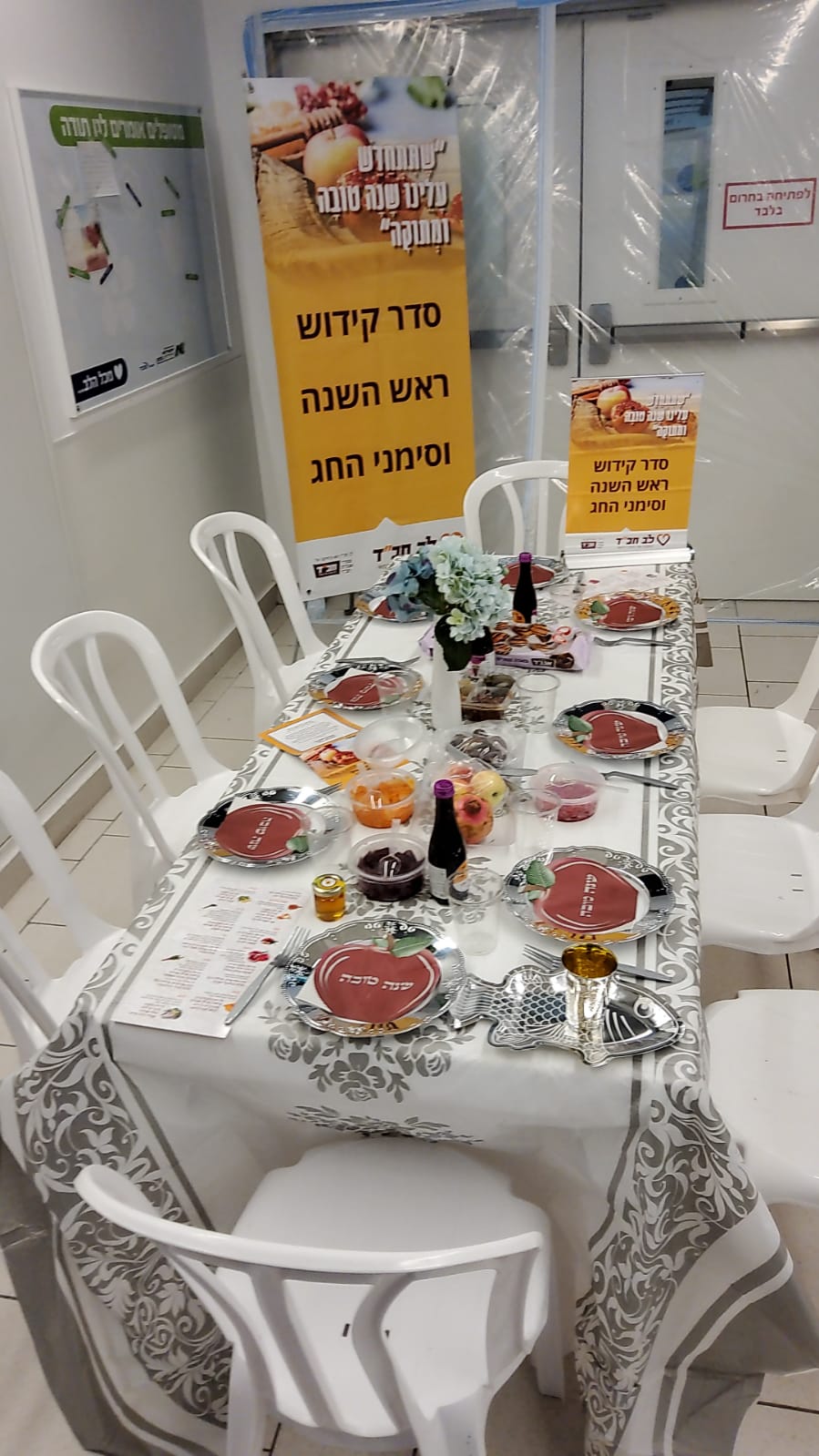 תיעוד ממחלקות הקורונה: כך נחגג ראש השנה