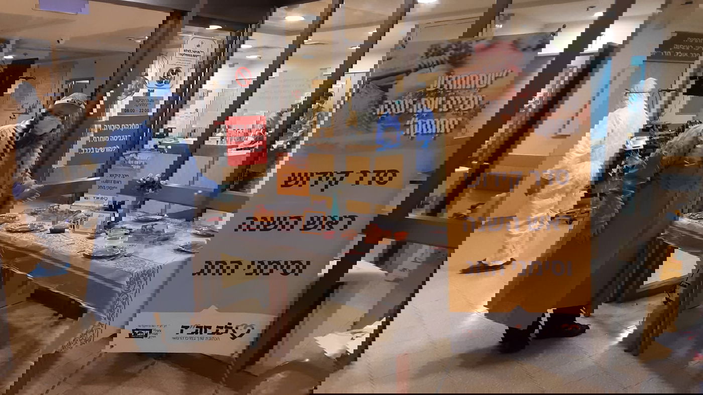 תיעוד ממחלקות הקורונה: כך נחגג ראש השנה