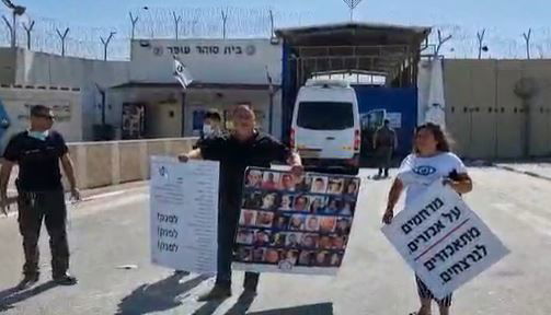 המשפחות השכולות הפגינו מול כלא עופר: "התנאים המפנקים של האסירים הביטחוניים"