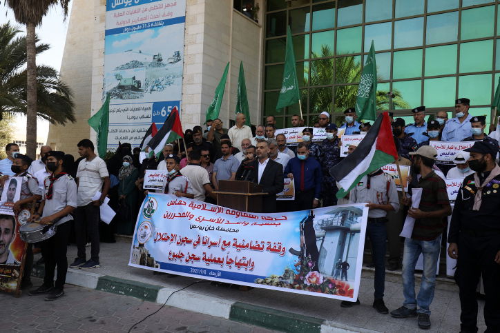 עצרת הזדהות פלסטינים עם המחבלים שברחו