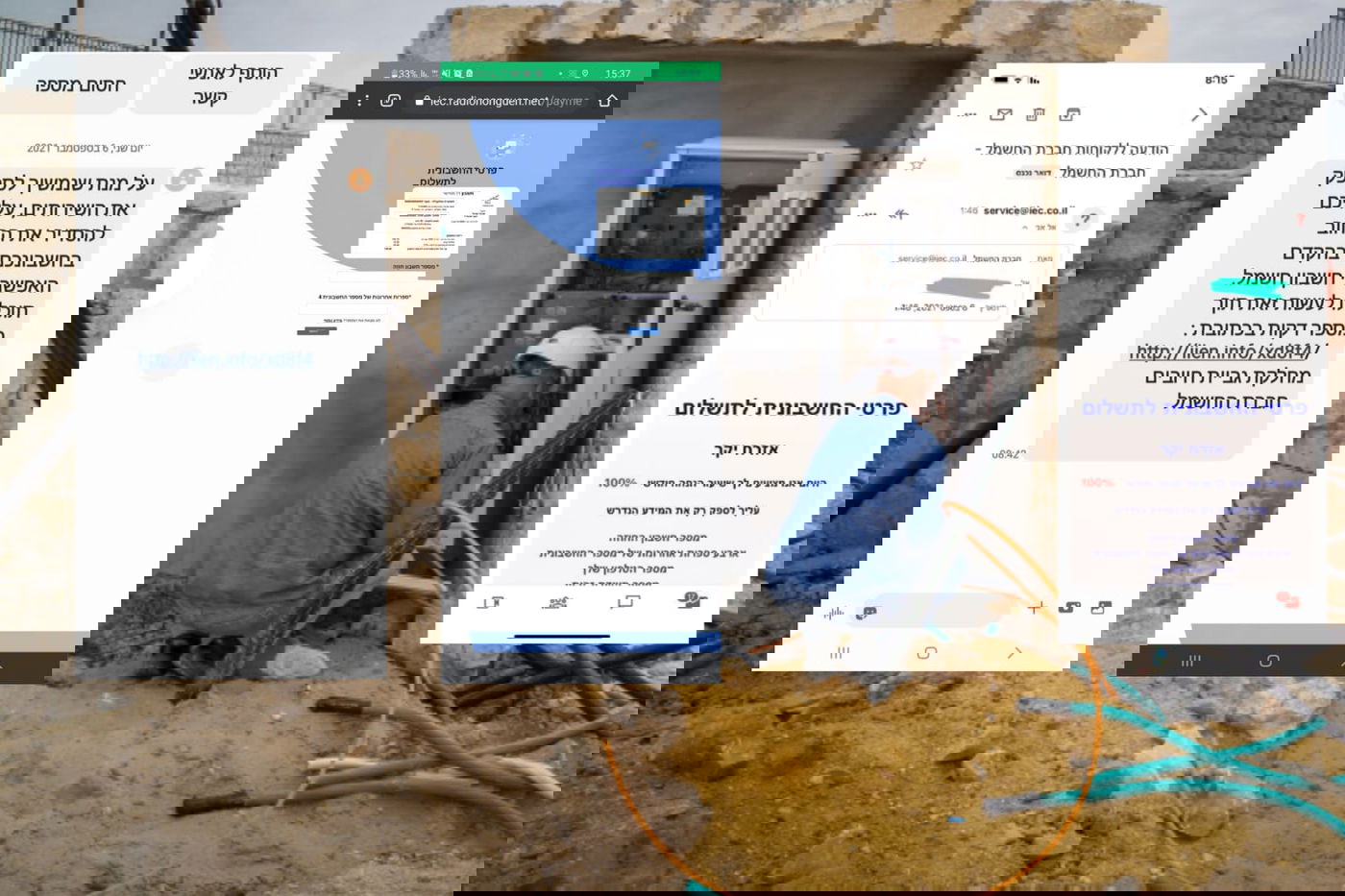 ניסיונות ההונאה