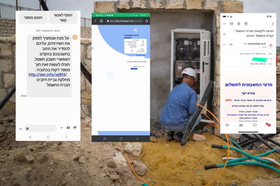 ניסיונות ההונאה