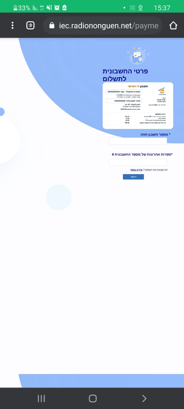 מציעים לך הנחה בחשבון החשמל? היזהרו!