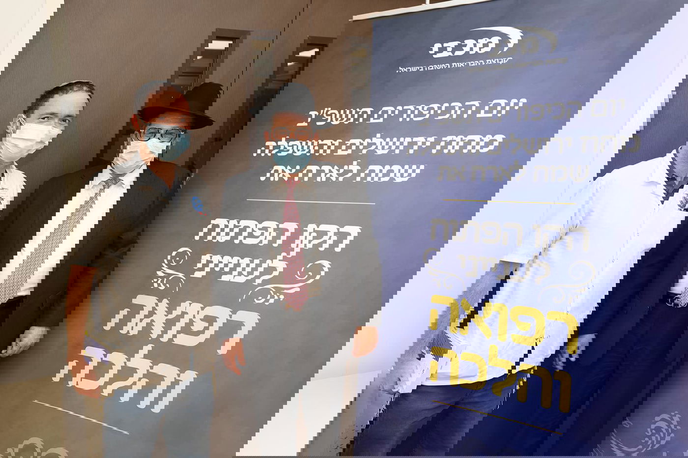 מכבי קיימה את הקו הפתוח לענייני רפואה והלכה ליו"כ