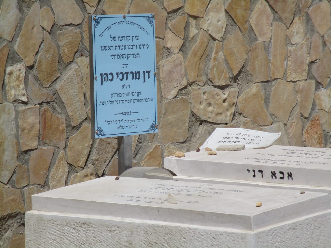 גשר מיוחד לכהנים בקברו של זקן רבני תוניס