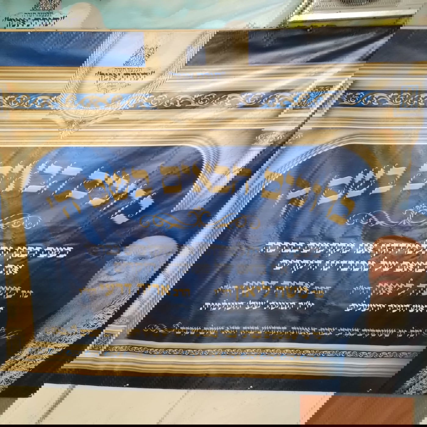 מעמד הסליחות בתלמוד תורה 'תורת אמך'