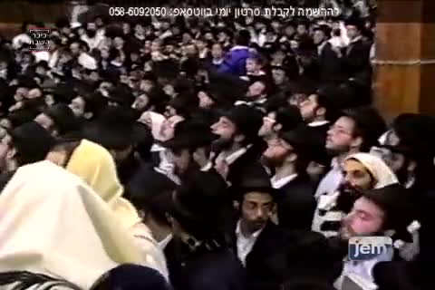 תיעוד מיוחד ממוצאי יום הכיפורים תש"נ