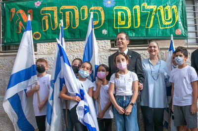 הנשיא הרצוג עם תלמידי כיתה א'