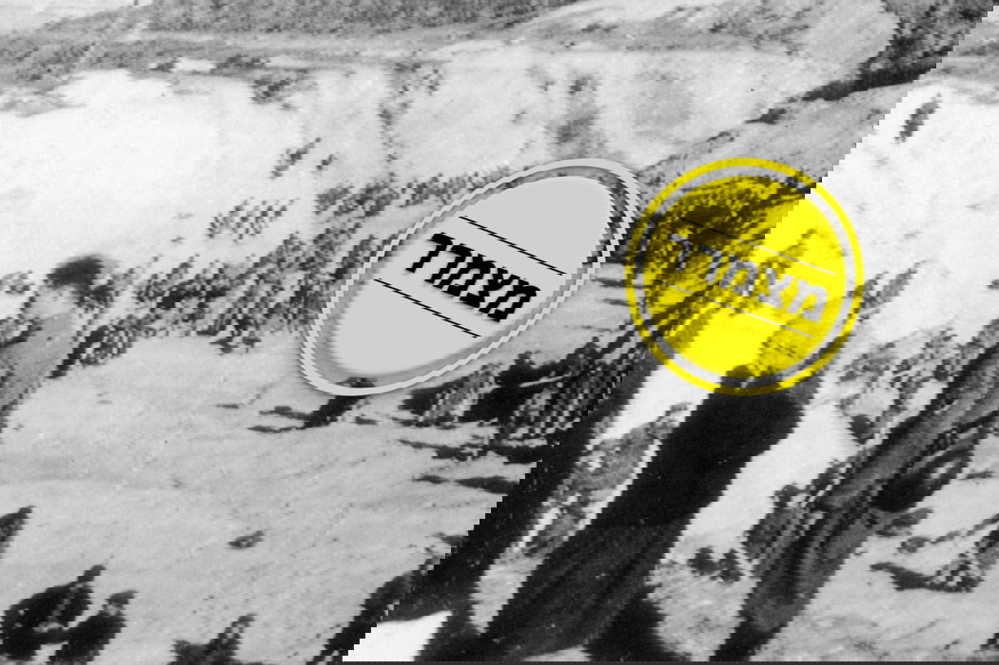 מקום הטבח - באבי יאר