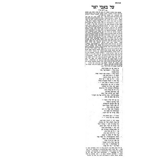 80 שנים לטבח האכזרי ב'באבי יאר' // סקירה