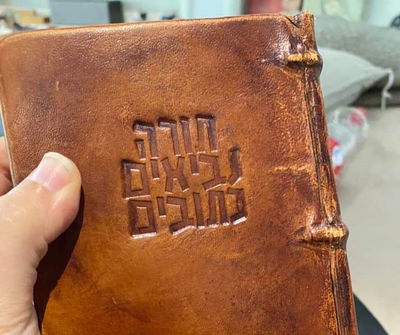 המגישה בערוץ 12 חשפה: כך התחלתי ללמוד חומש