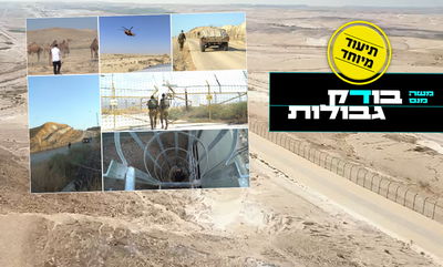 ביקור בגבול מצרים; הברחות, מחבלים והזדמנויות • פרק 3