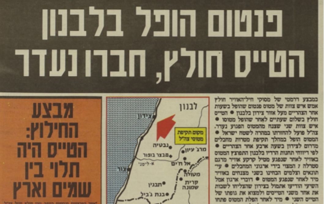 בחזרה לאחד מאירועי השבי הזכורים במדינה