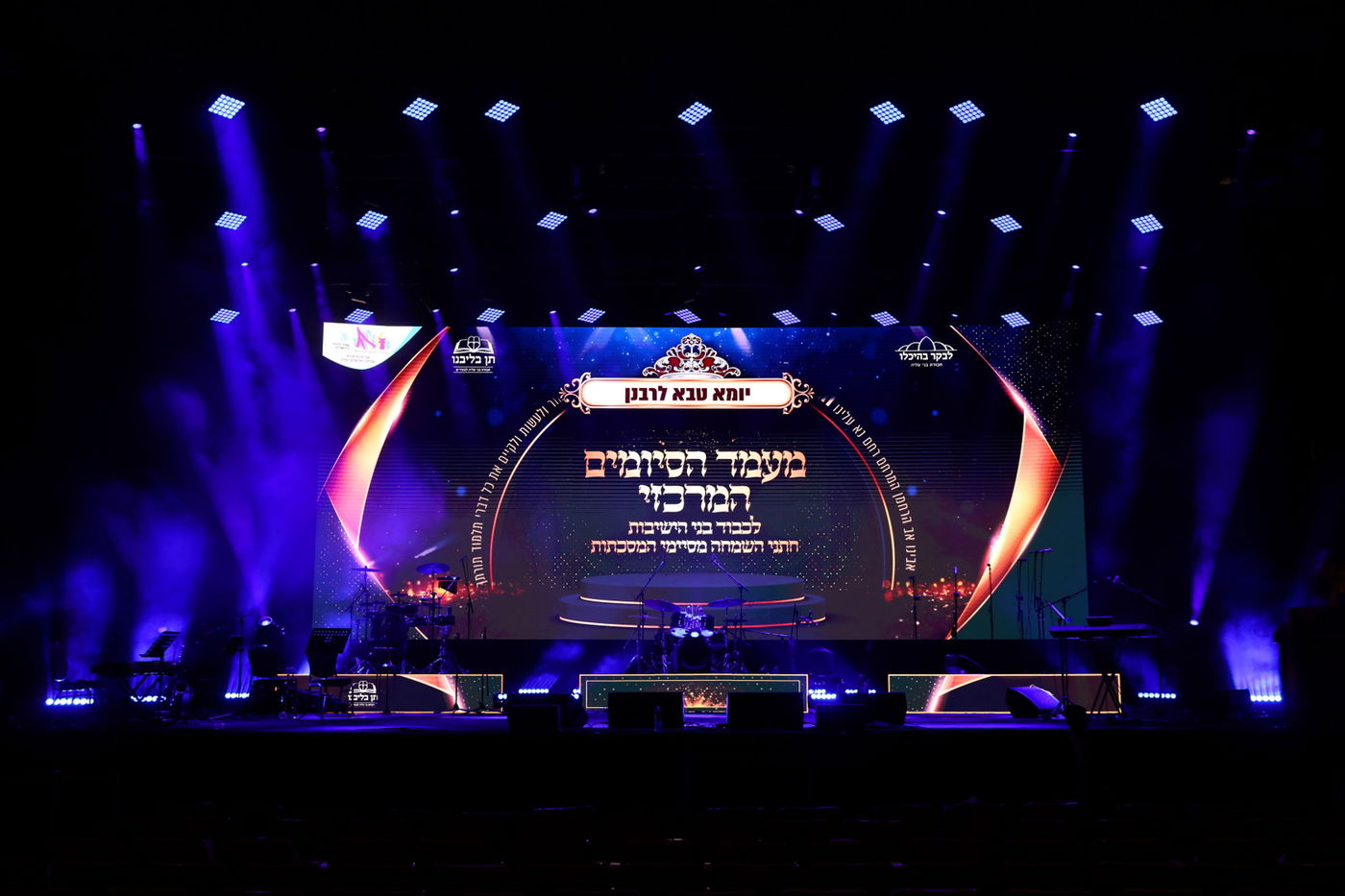 מעל 1,200 סיומים - בערב אחד; תיעוד