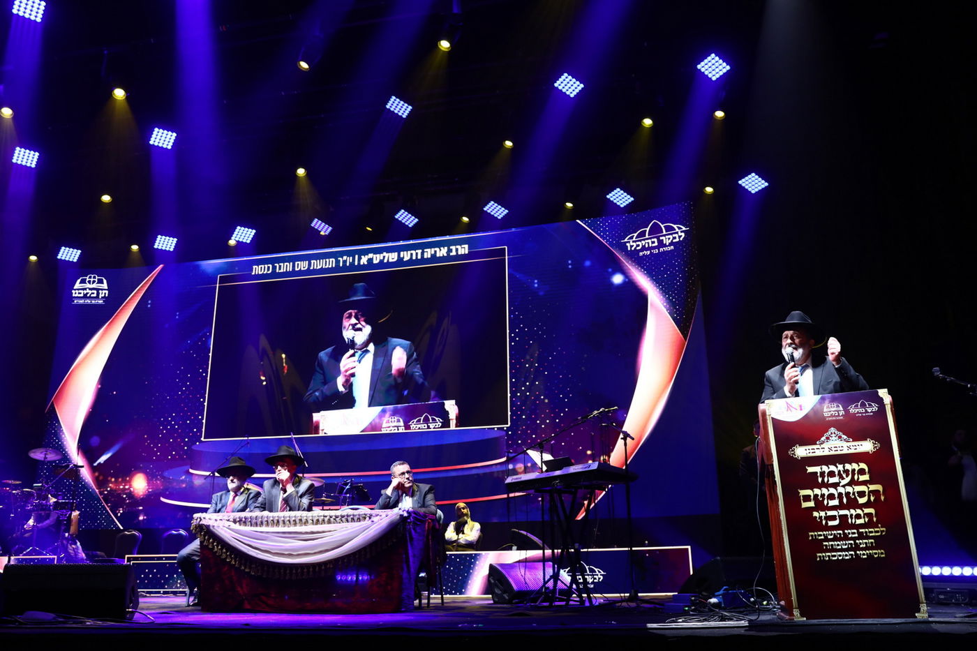 מעל 1,200 סיומים - בערב אחד; תיעוד