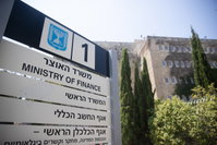  משרד האוצר בירושלים