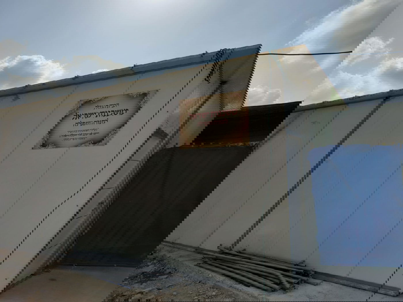 סמינר חדש במודיעין עילית מעורר סערה; 'השכונה בסכנה'