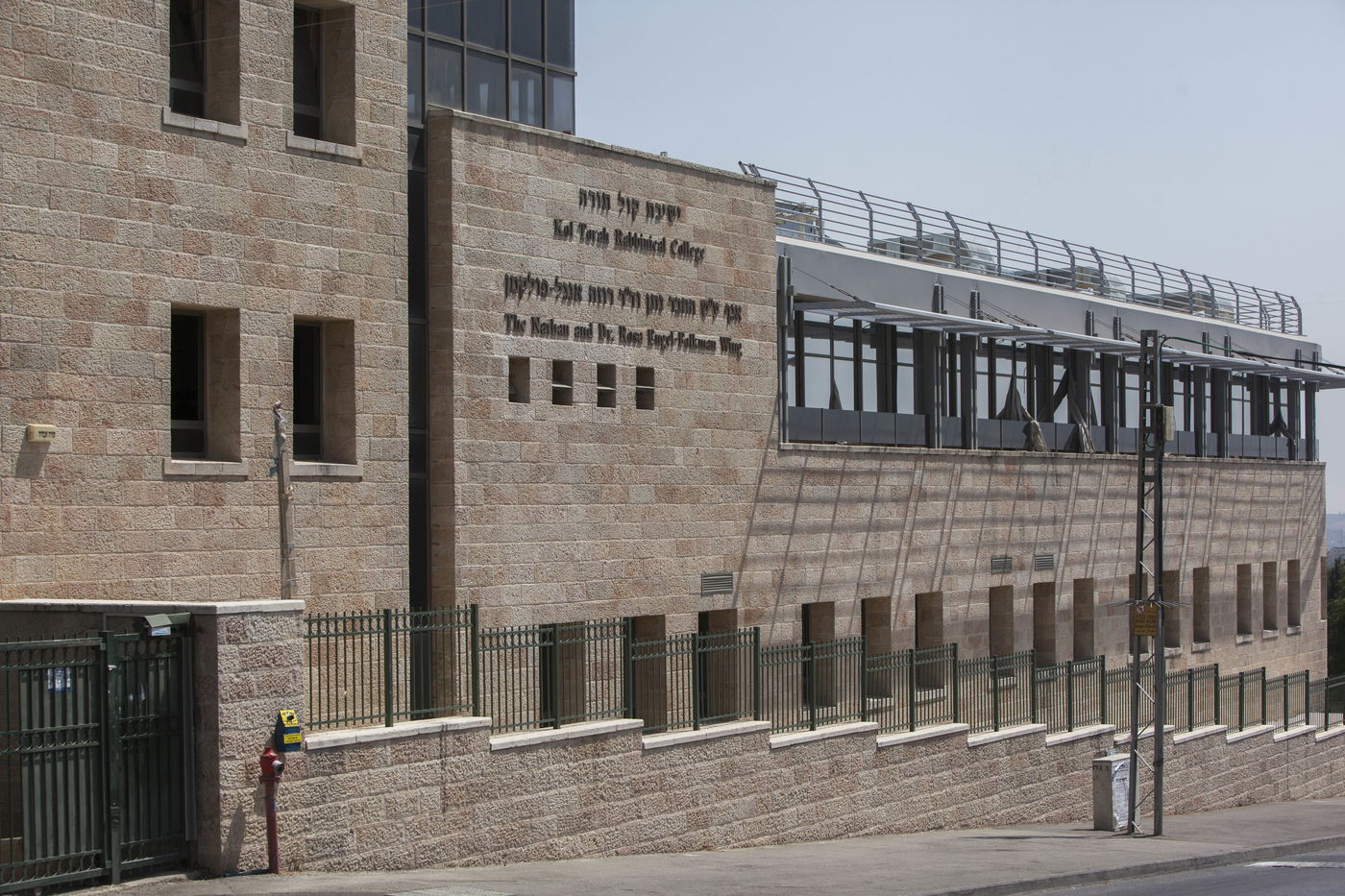 ישיבת קול תורה