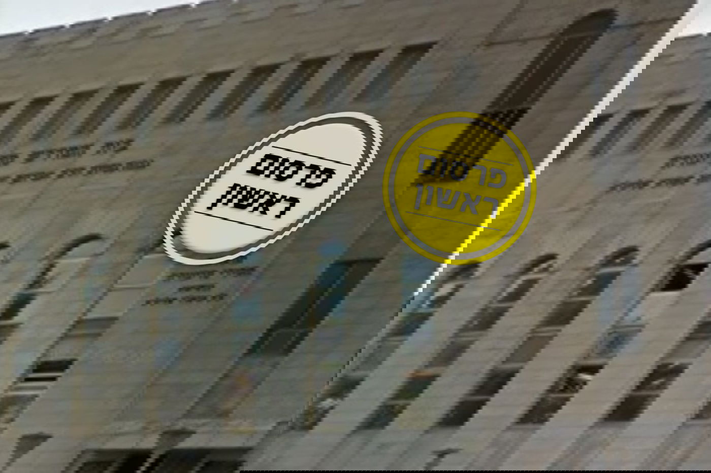 בית הכנסת סאדיגורה בירושלים