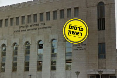 בית הכנסת סאדיגורה בירושלים