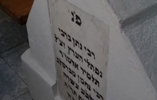 קברו של רבי נתן, היום