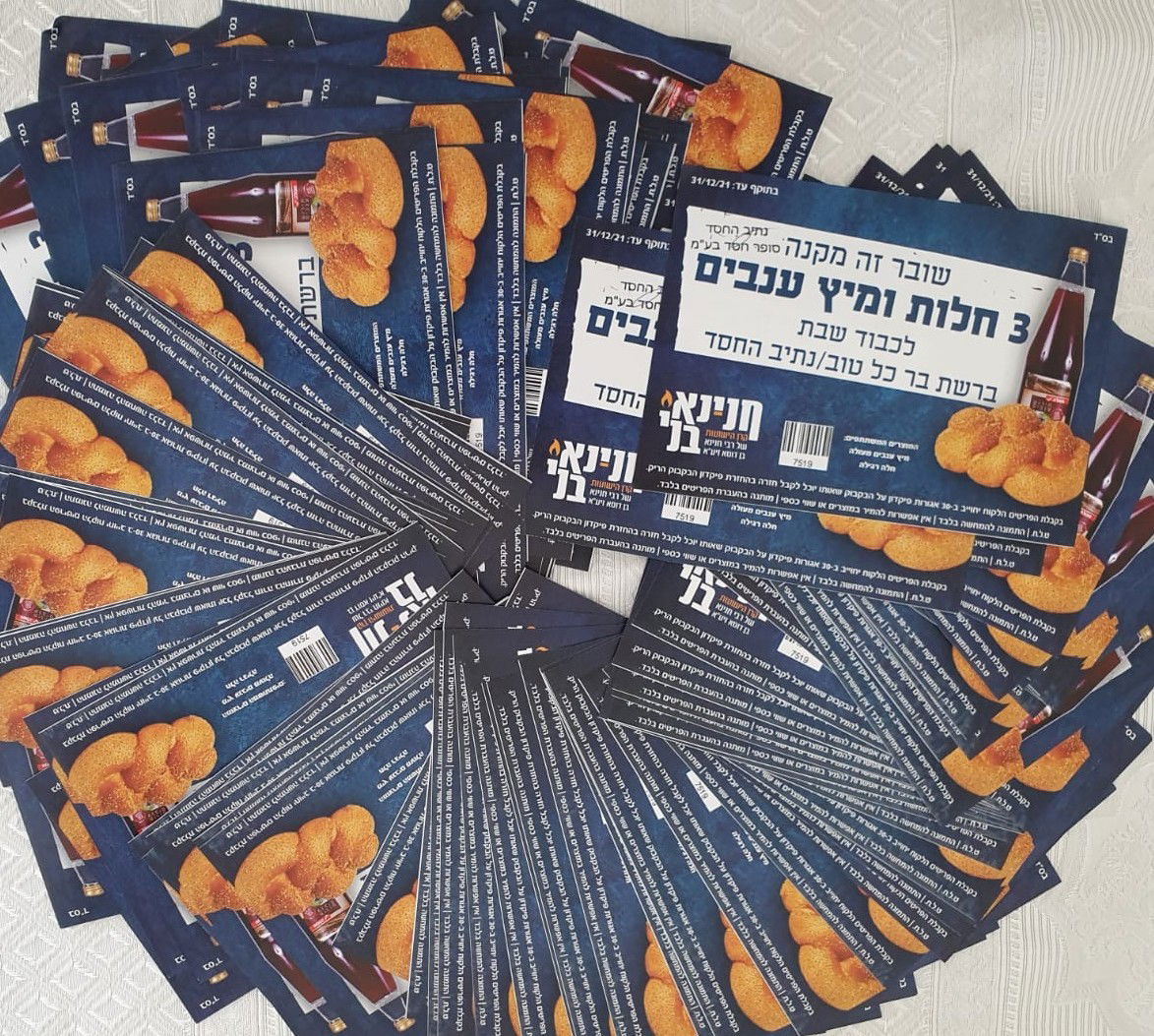 מתן צרכי השבת מתבצע באמצעות חלוקת שוברים של רשת 'נתיב החסד'