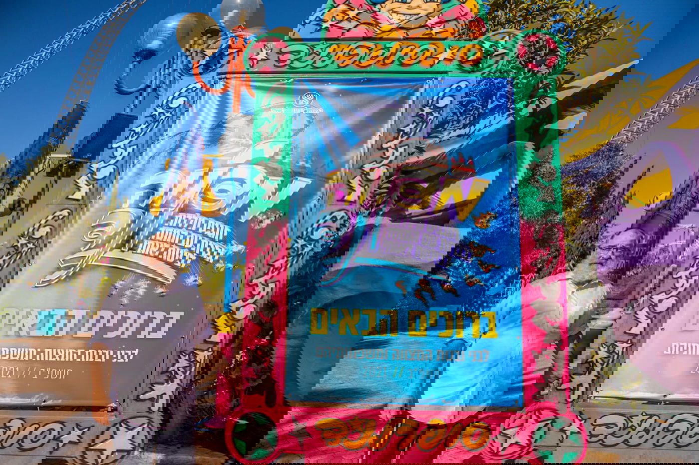 750 בני ובנות מצווה שהתייתמו מהוריהם חגגו