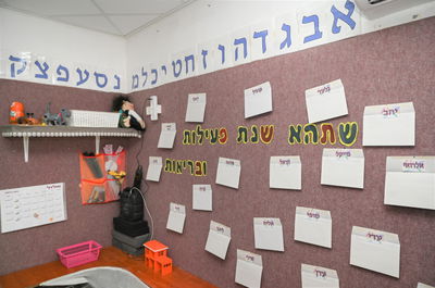 הכיתה הירוקה תורחב לגני ילדים ומעונות