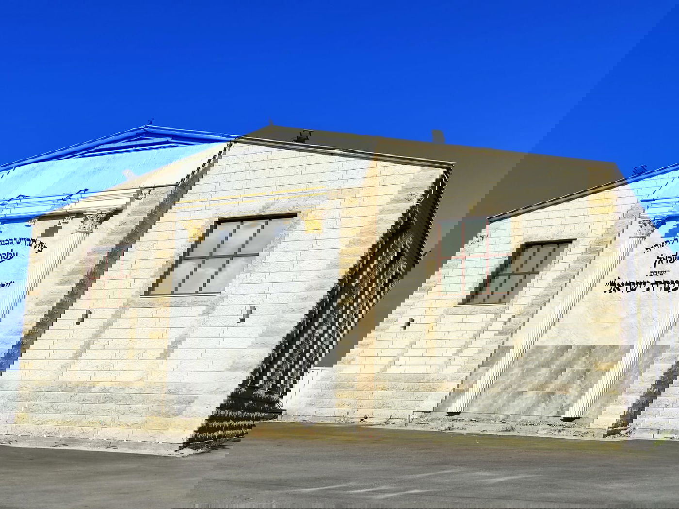 ישיבת עטרת ישראל במודיעין עילית, הבוקר