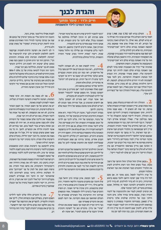 איך נזהרים מהשפעה רעה // הגר"ש שטיינמן