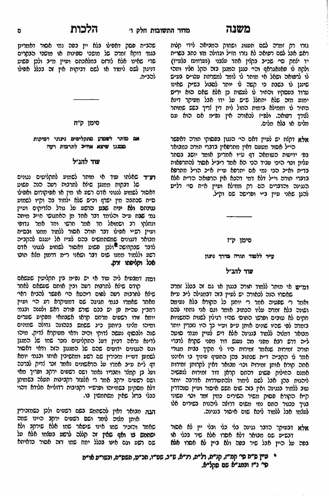 כך קרליבך פתח את שערי הלב של עולם הישיבות