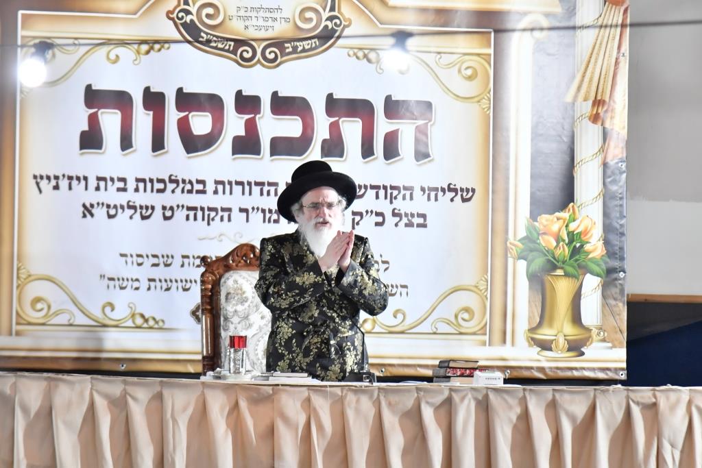 עשור להסתלקות ה'ישועות משה', שיחות חיזוק בויז'ניץ