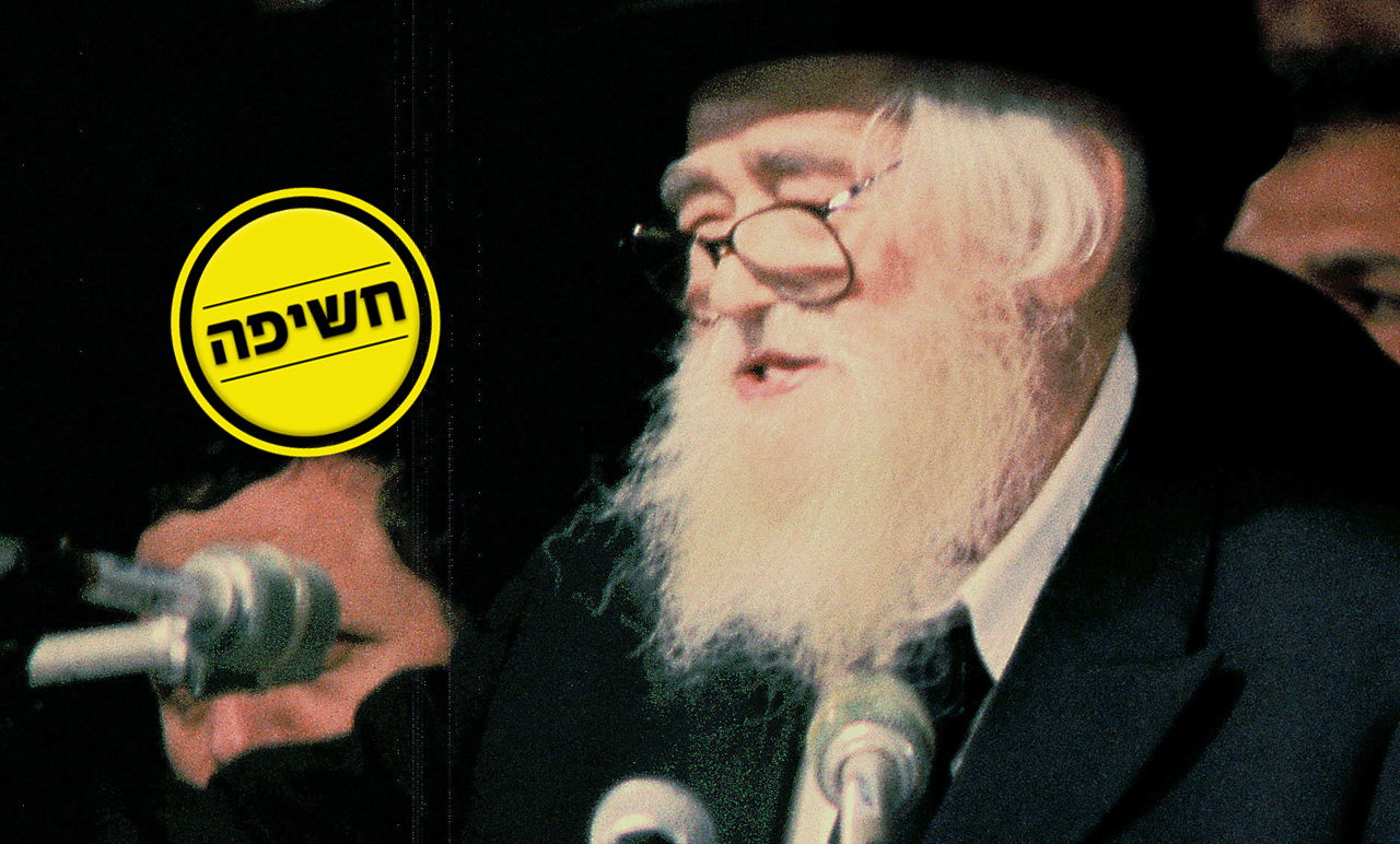 מרן הרב שך זצ"ל