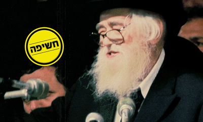 מרן הרב שך זצ"ל