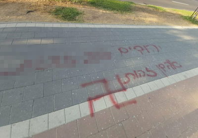 הגרפיטי באשדוד