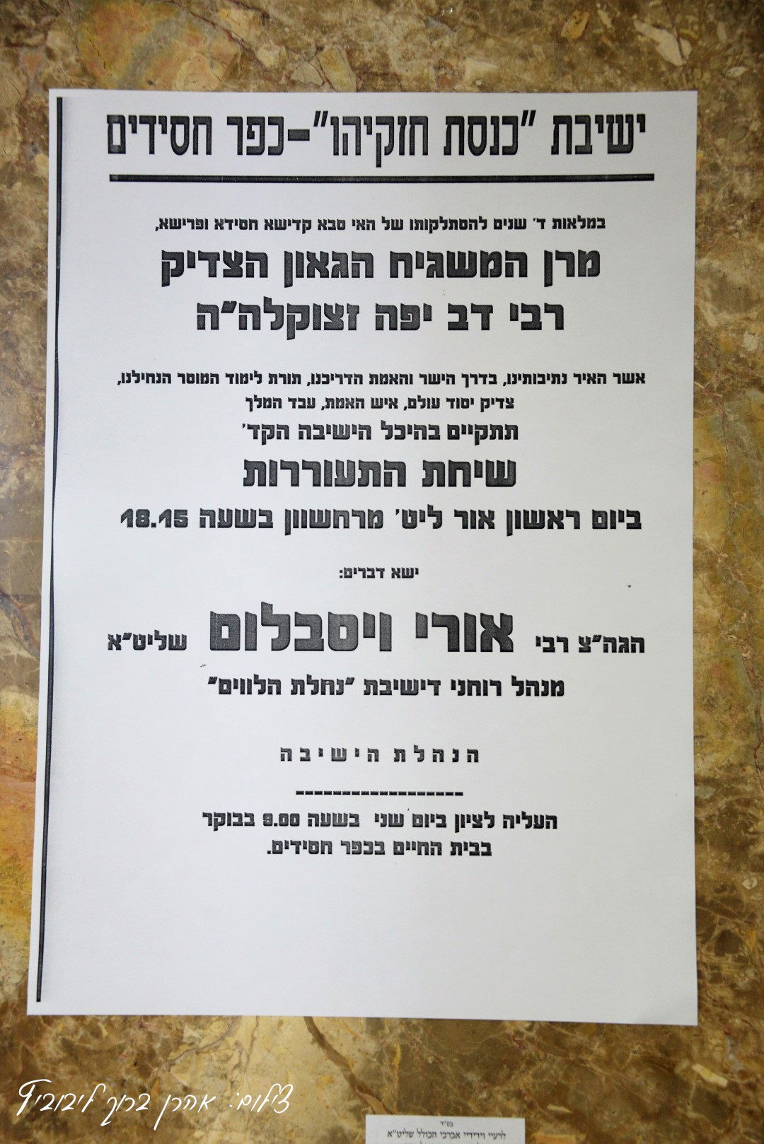 ב'כנסת חזקיהו' ערכו עצרת חיזוק; תיעוד